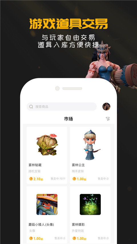 掌上龙渊截图3