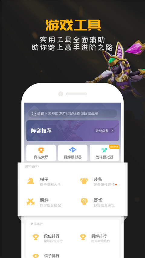 掌上龙渊截图4