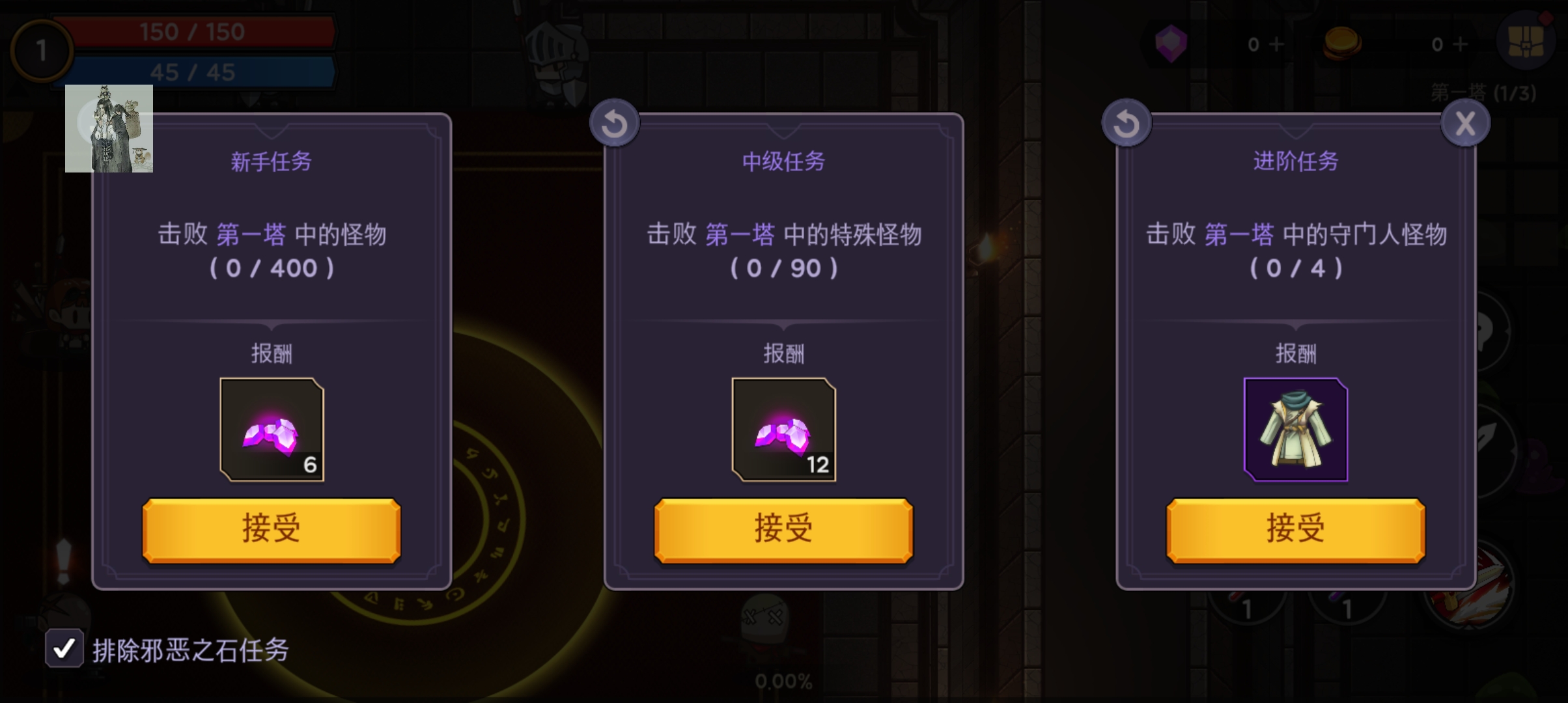 塔和剑截图4