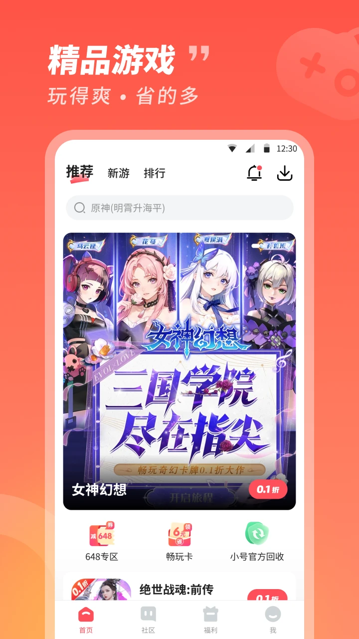3387游戏截图1
