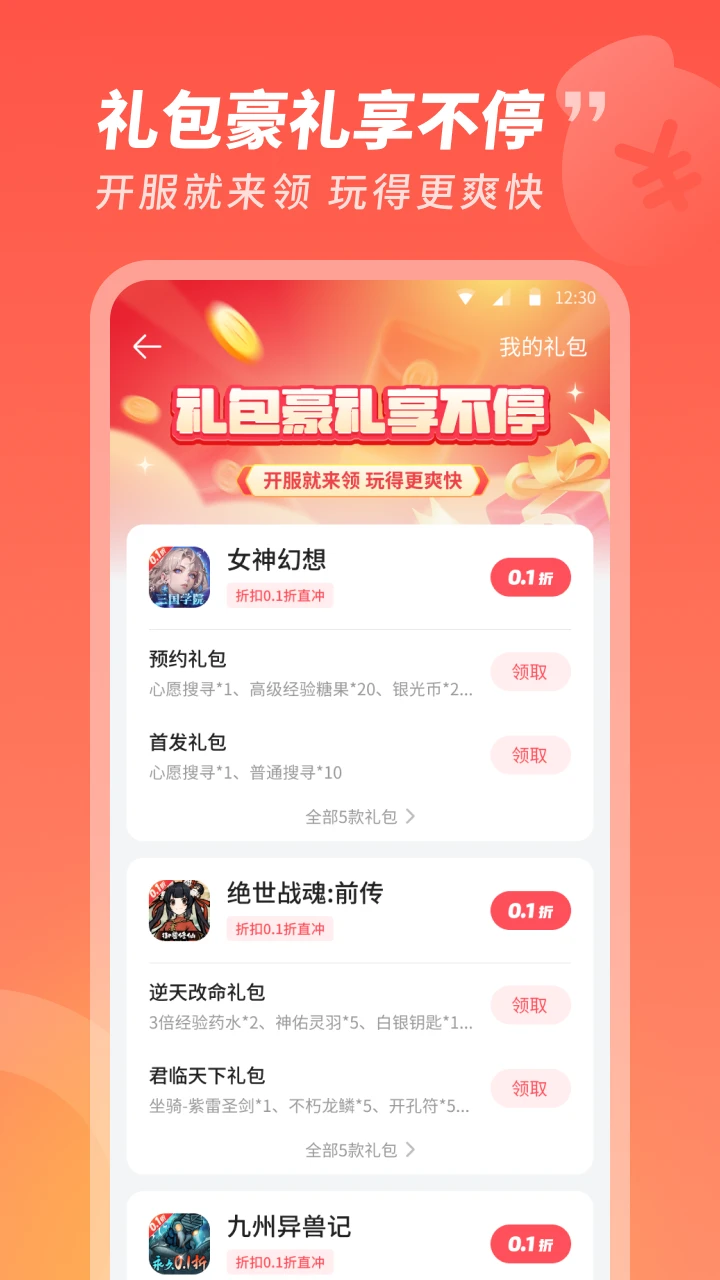3387游戏截图3