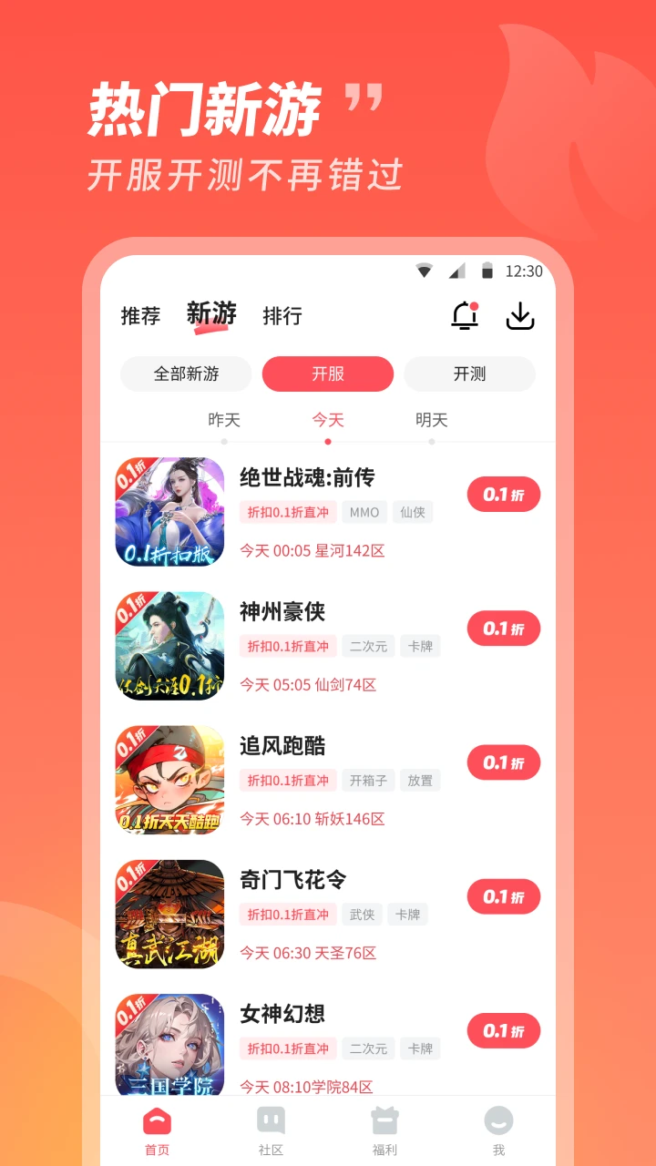 3387游戏截图4