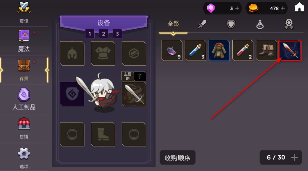 塔和剑中文版破解