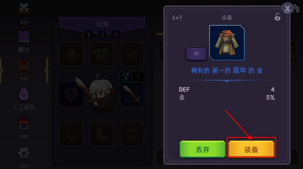 塔和剑中文版破解