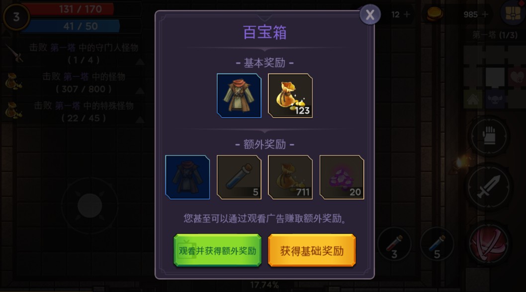 塔和剑中文版破解