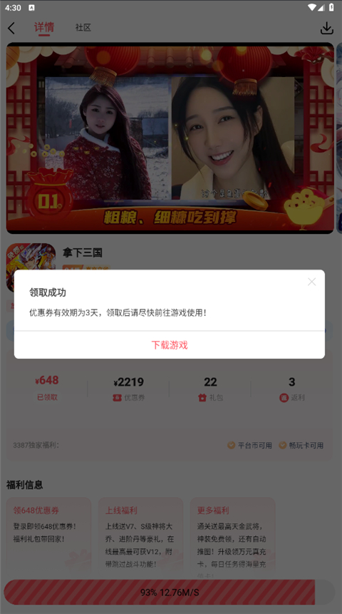 3387游戏