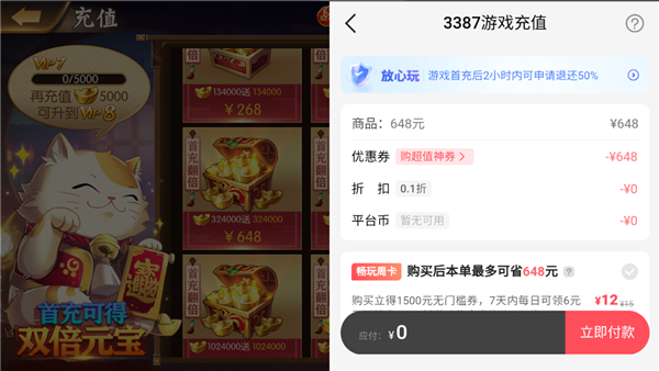 3387游戏