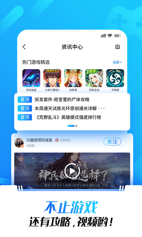 光环助手截图2