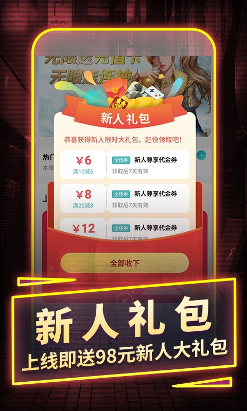 一元手游截图4