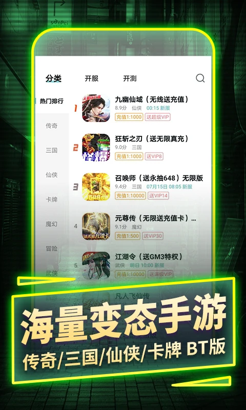 一元手游截图5