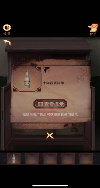 阴阳锅