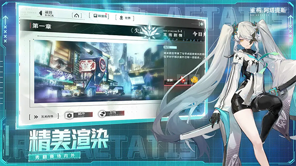 重构阿塔提斯截图2