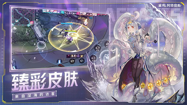 重构阿塔提斯截图4