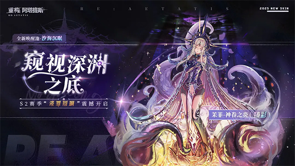 重构阿塔提斯截图3