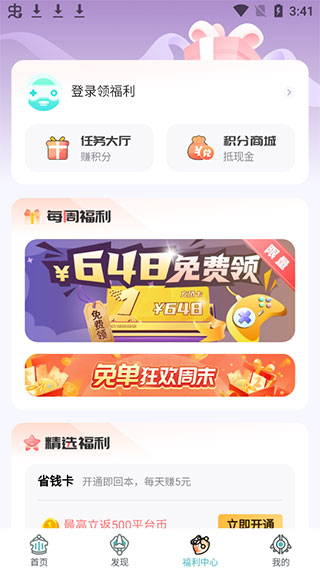 一元手游