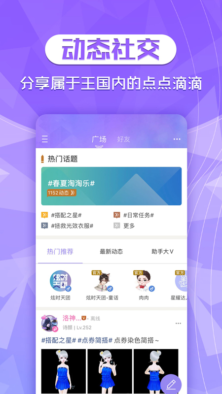 炫舞2助手截图1