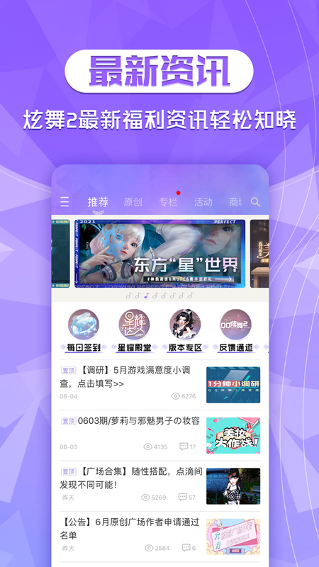 炫舞2助手截图4