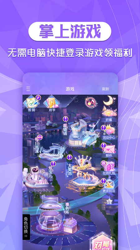 炫舞2助手截图3