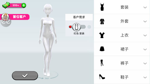 超级造型师截图4