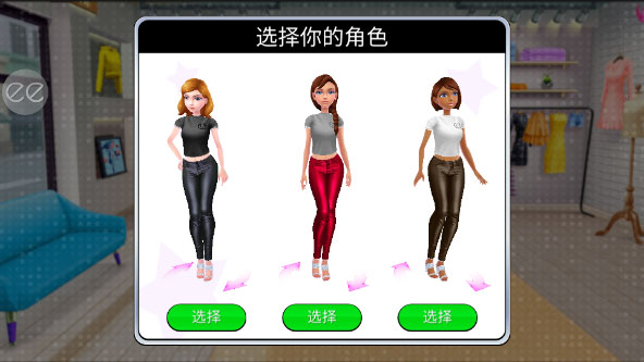 超级造型师截图2