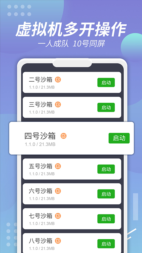 v8盒子截图2