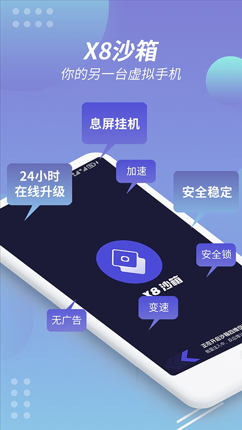 v8盒子截图1