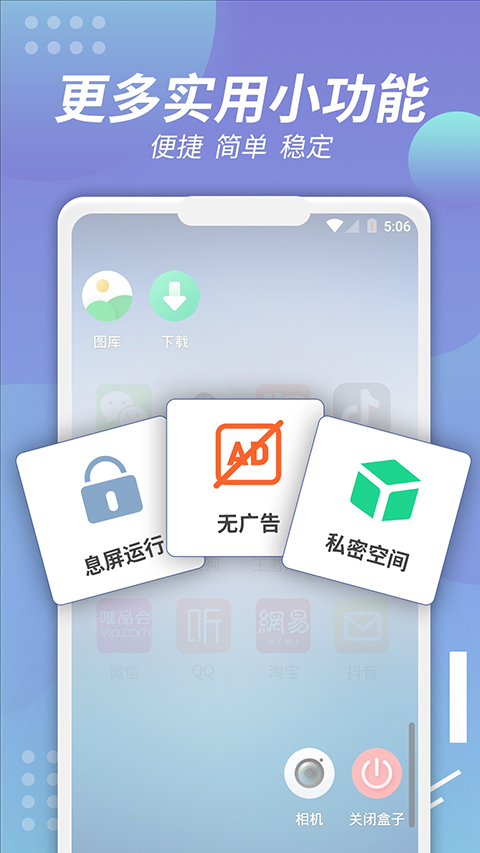 v8盒子截图5