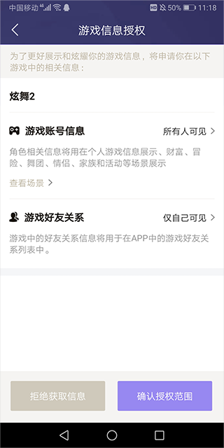炫舞2助手