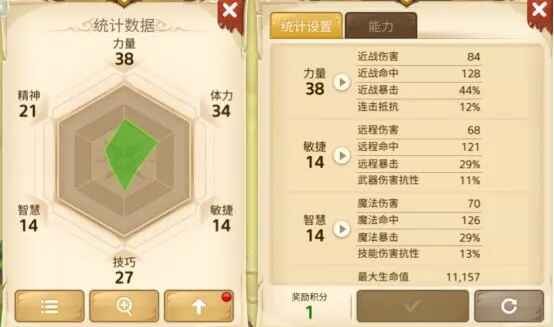 元素勇士最新版本