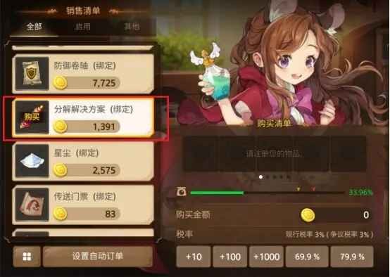 元素勇士最新版本