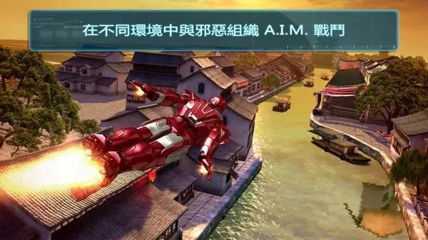 钢铁侠3截图4