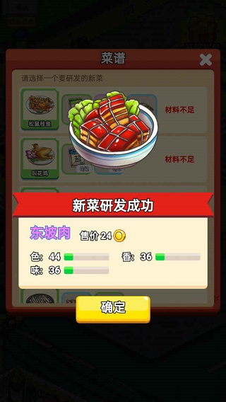 地摊食神截图1