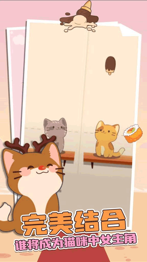 猫咪二重奏截图3