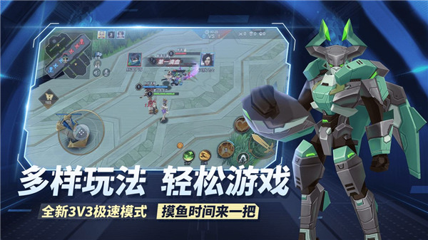 王者别嚣张截图4
