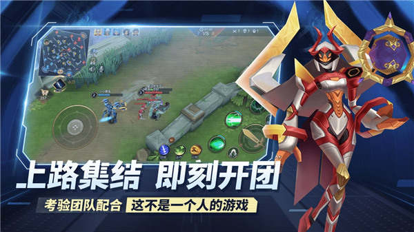 王者别嚣张截图5