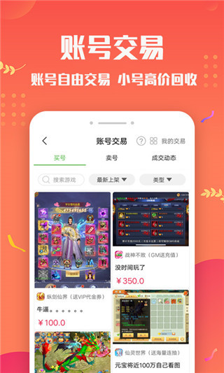 变态手游盒子截图1
