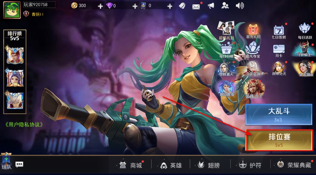 王者别嚣张免广告