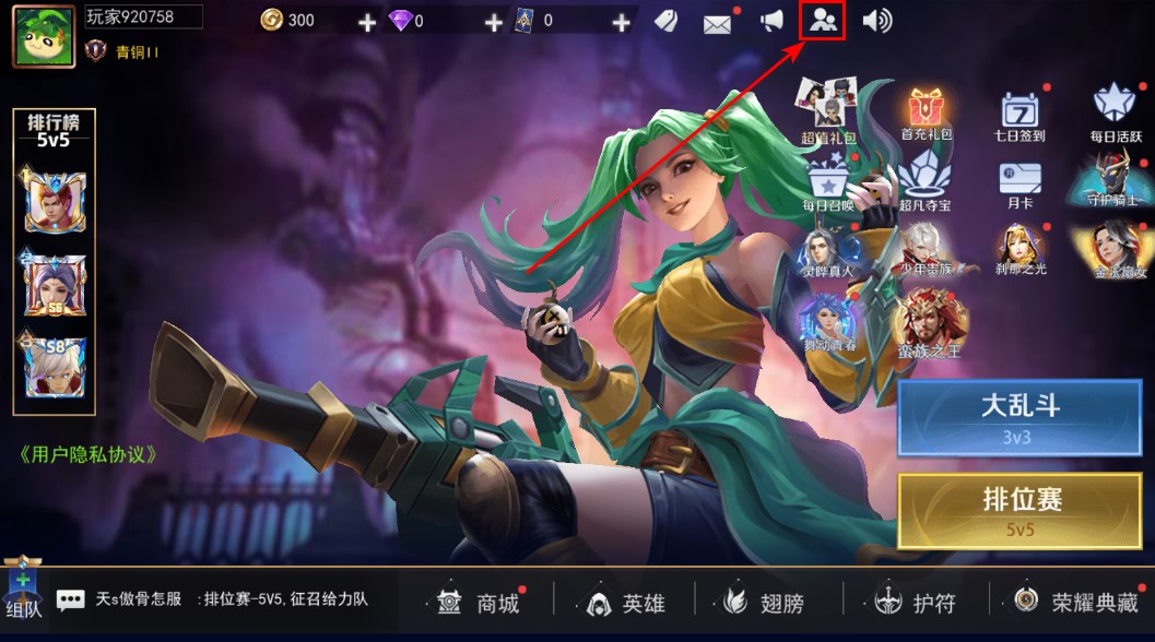 王者别嚣张免广告