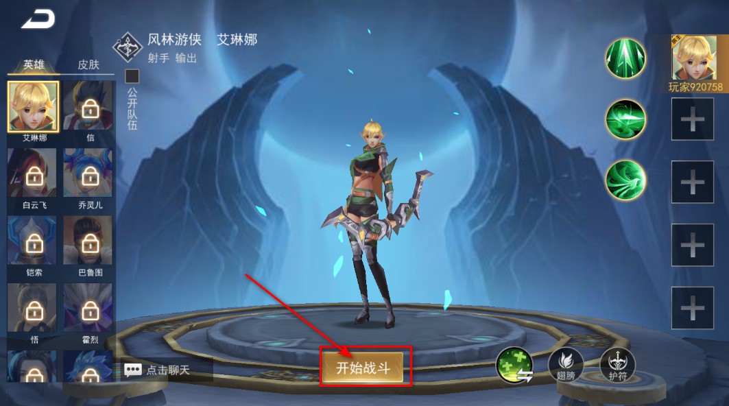 王者别嚣张免广告