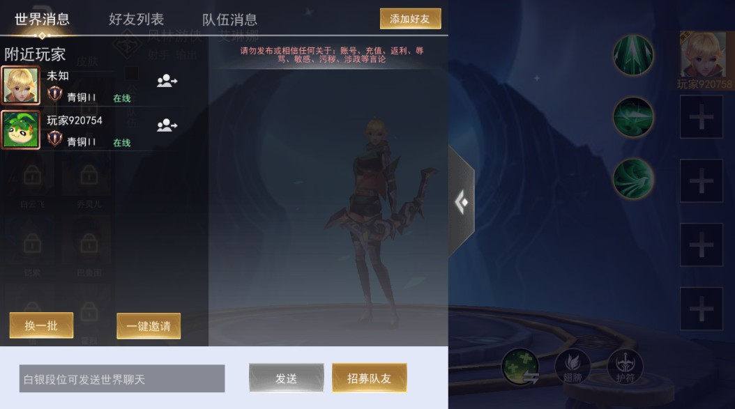 王者别嚣张免广告
