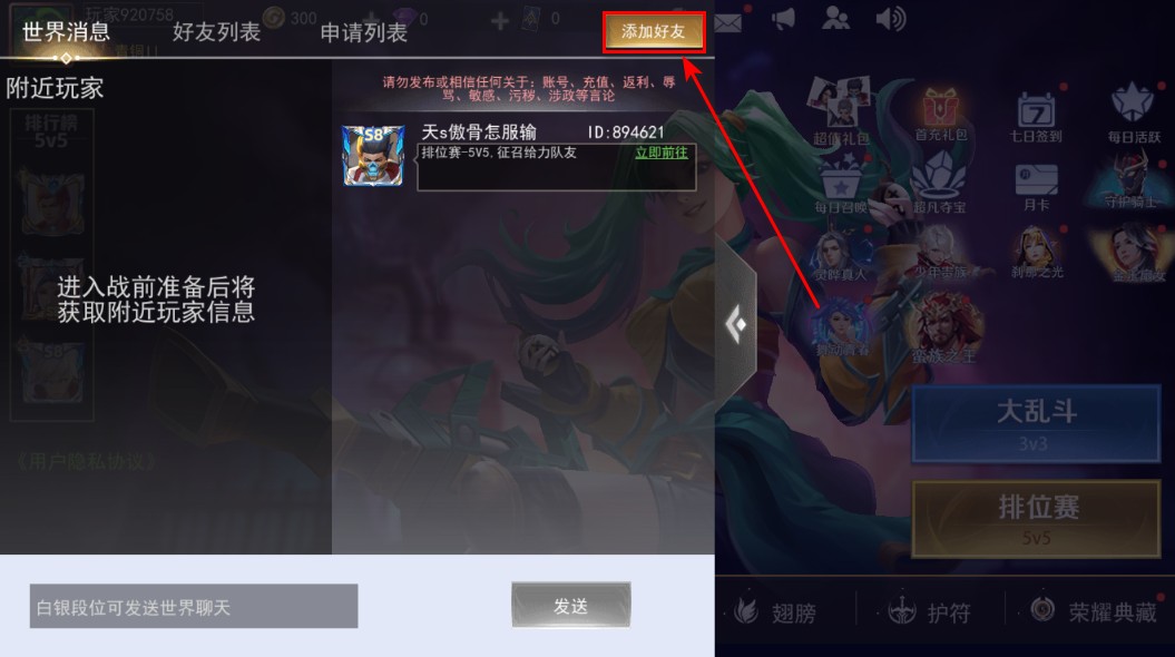 王者别嚣张免广告