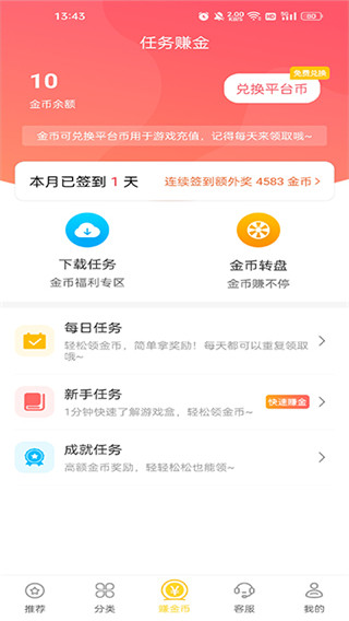 变态手游盒子