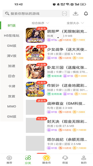 变态手游盒子