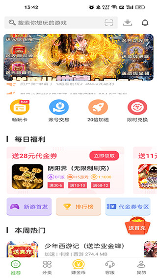 变态手游盒子