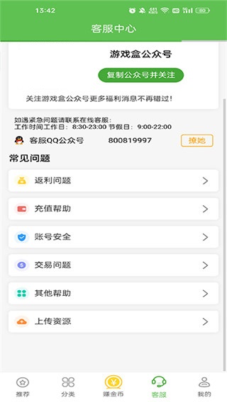 变态手游盒子