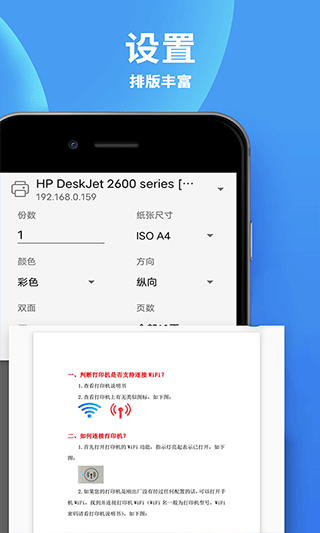 爱佳能打印机截图1