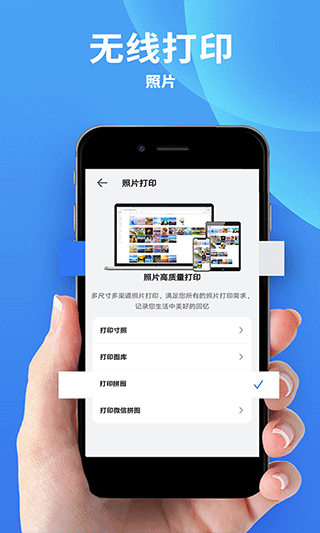 爱佳能打印机截图2
