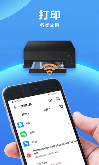 爱佳能打印机截图5
