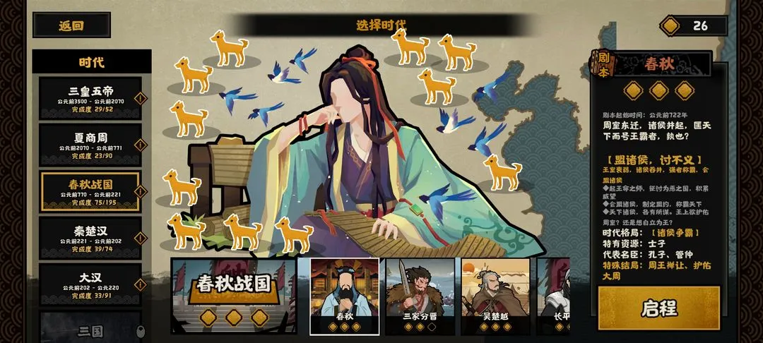 无悔华夏最全最完备的刷碎片、刷经验、刷纹石攻略
