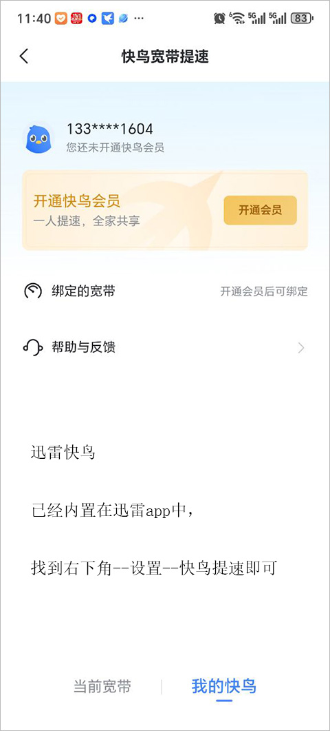 迅雷电影截图4